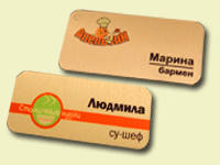 Бейджи именные
