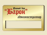 Металлический бейдж с окном.