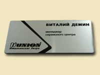 Бейдж именной
