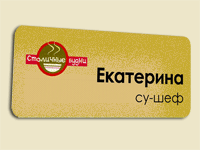 Металлический бейдж на булавке.