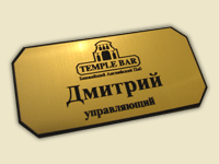 Пластиковый бейдж.