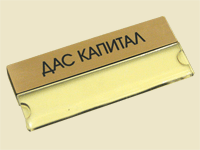 Бейдж пластиковый с карманом