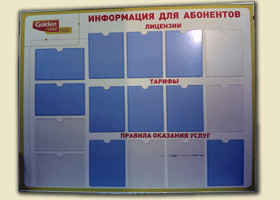 Информационный стенд с карманами под 1лист.