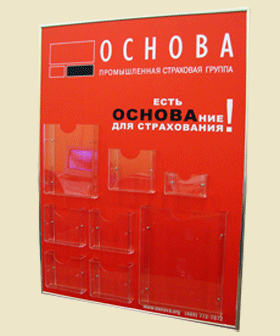 Информационный стенд с комбинированными карманами.