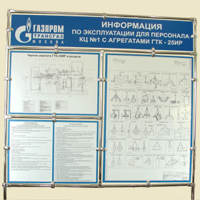 Информационный стенд из металлического профиля.