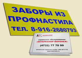 Пластиковые таблички пленкой.