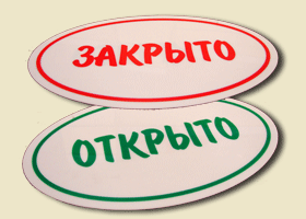 Пластиковые таблички на оргстекле. Шелкография.