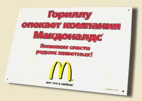 Вывеска пластиковая.
