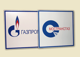 Таблички на композитном материале. Нанесение - пленка.
